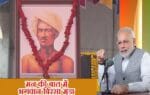 बिरसा मुंडा ने विदेशी शासन कभी स्वीकार नहीं किया: मोदी