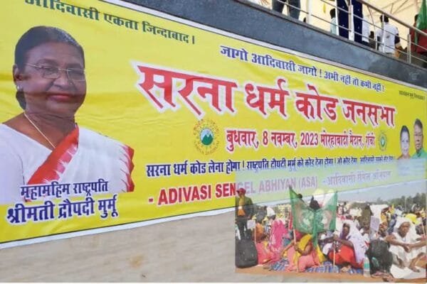 जो सरना धर्म कोड देगा, उसी को वोट देंगे आदिवासी: सालखन मुर्मू