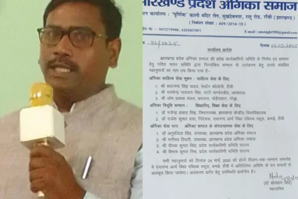 सदानंद सिंह यादव को “अंगिका साहित्य सेवा भूषण” सम्मान से नवाजा जाएगा